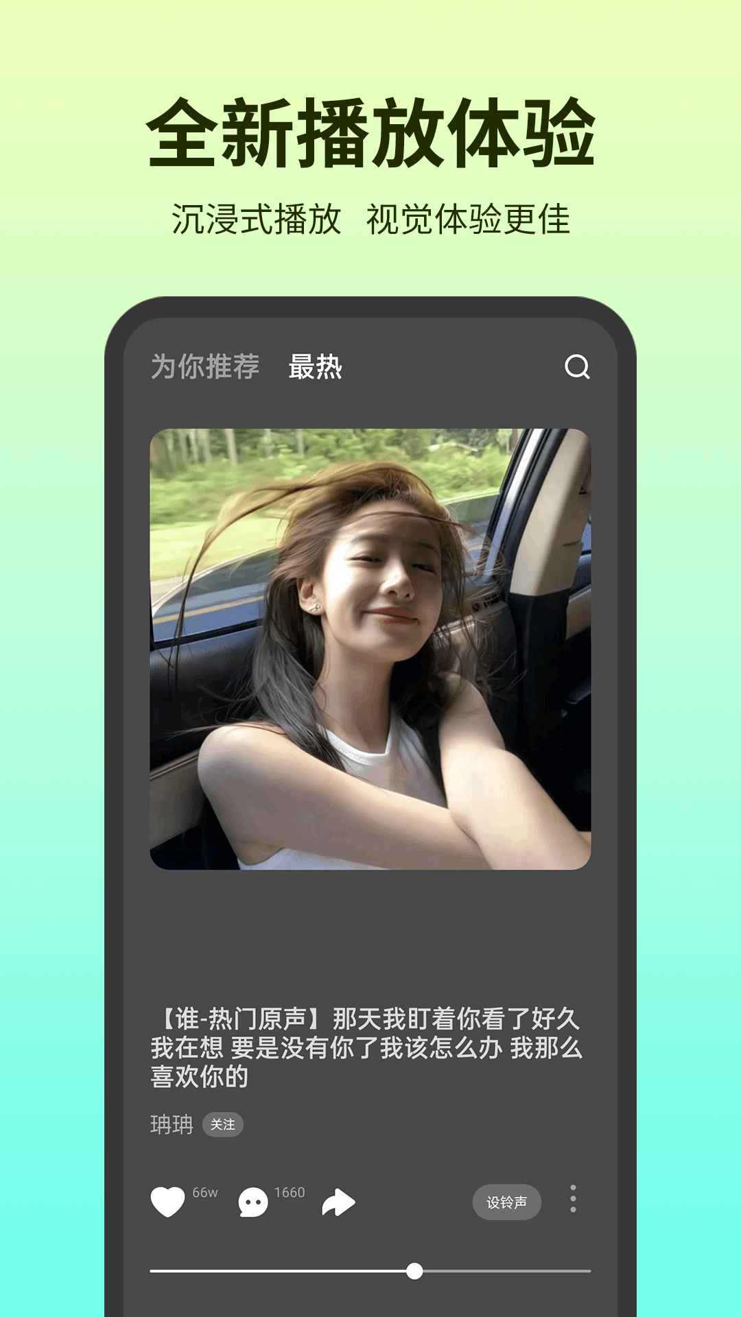 鈴聲多多app下載安裝免費手機鈴聲截圖1