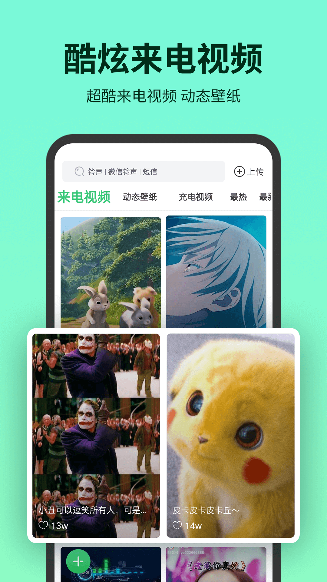 鈴聲多多app下載安裝免費手機鈴聲截圖3