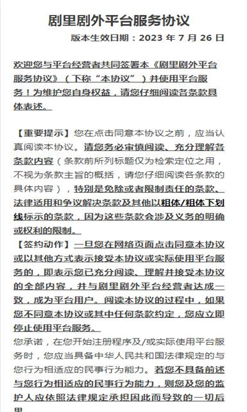 劇里劇外短劇app安卓版截圖3