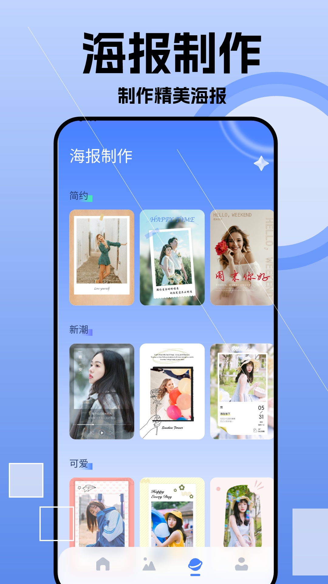 我的相冊薄APP下載最新版截圖4