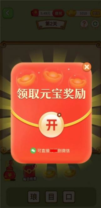 龍珠泡泡游戲正版紅包版截圖1