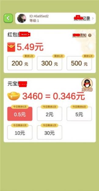 龍珠泡泡游戲正版紅包版截圖2