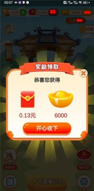 龍珠泡泡游戲正版紅包版截圖6