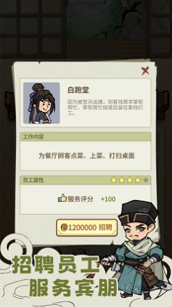 解憂小客棧內(nèi)置菜單安卓版下載截圖5