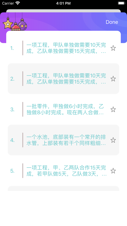 小学数学专项训练app版截图1: