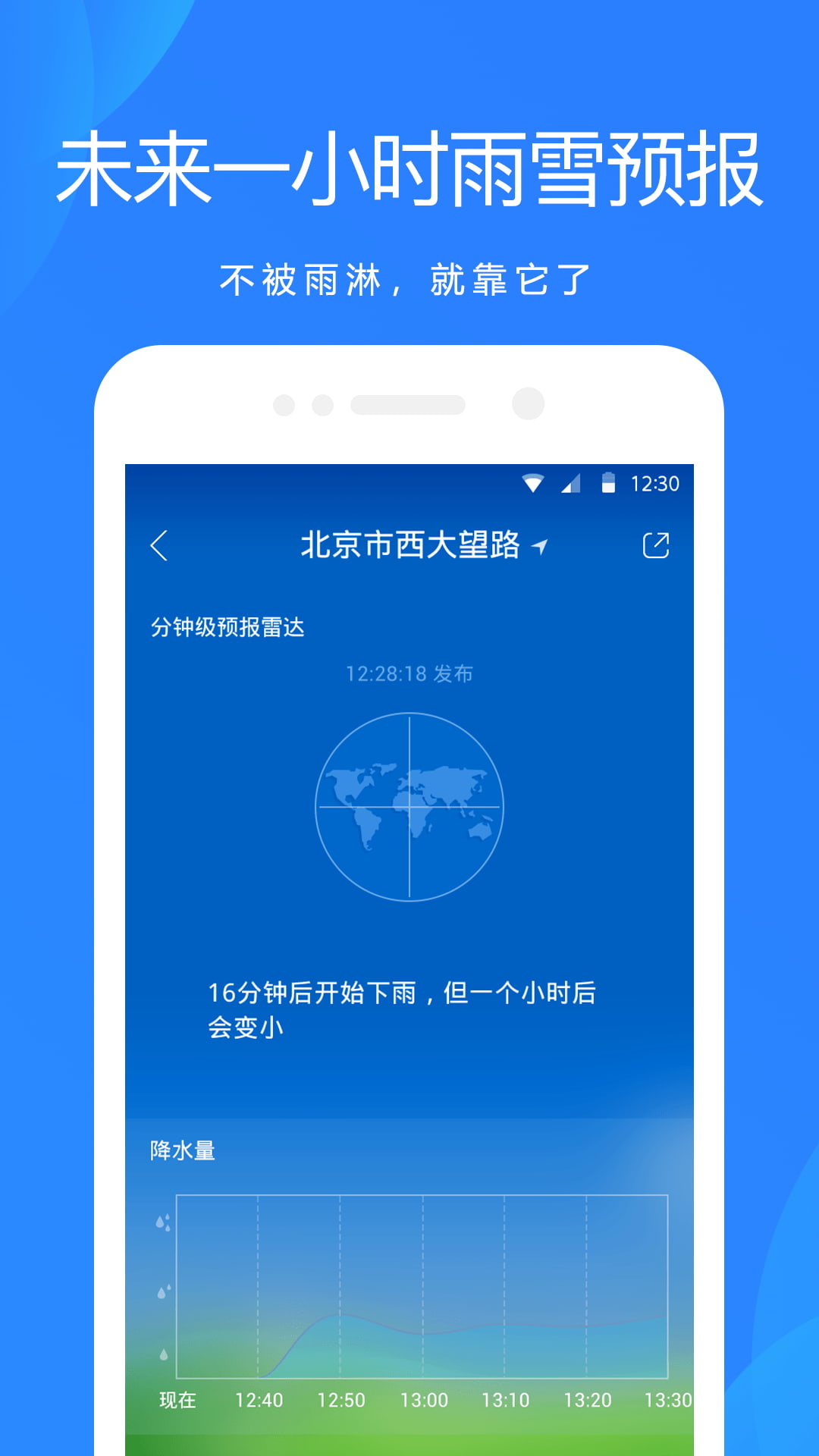 天氣預(yù)報(bào)24小時(shí)實(shí)時(shí)查詢下載安裝安卓版截圖4