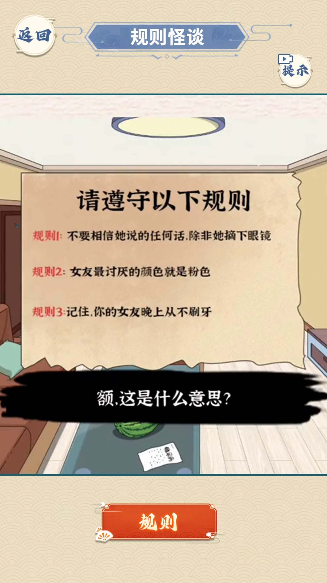 浴室怪談?dòng)螒蛎鈴V告下載最新版截圖1