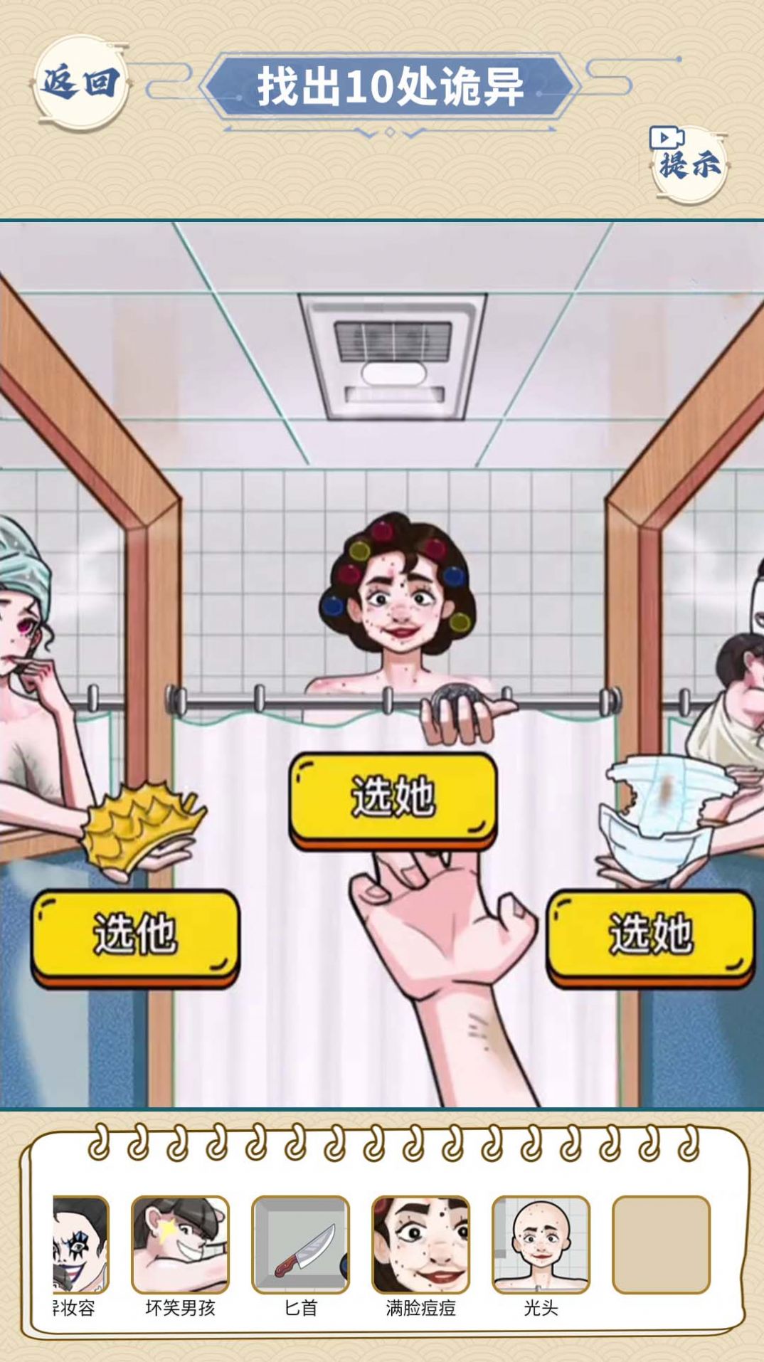 浴室怪談?dòng)螒蛎鈴V告下載最新版截圖3