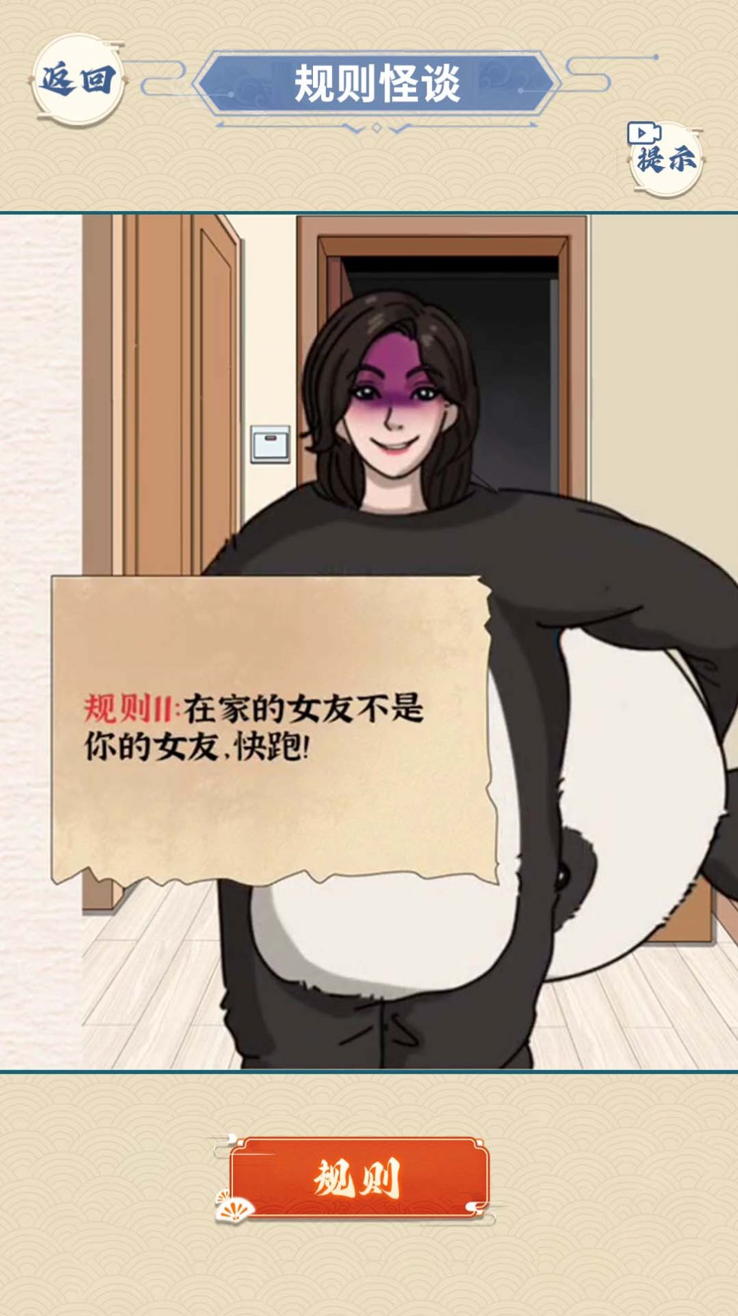 浴室怪談?dòng)螒蛎鈴V告下載最新版截圖4