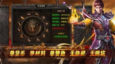潼欣火龍傳奇手游版截圖4