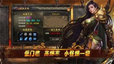 潼欣火龍傳奇手游版截圖3