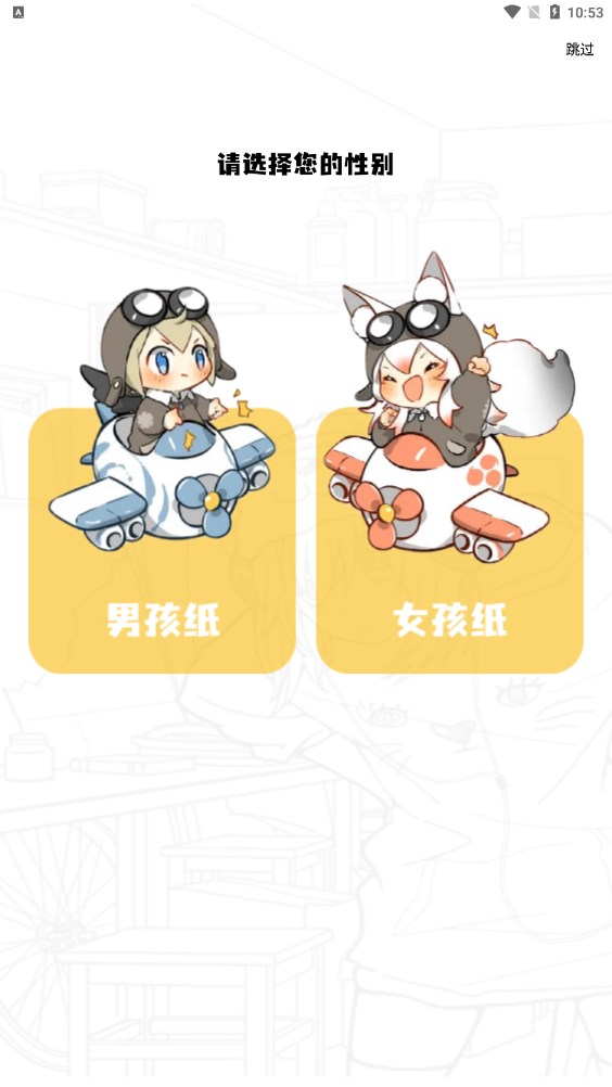 漫畫星app免費(fèi)下載版截圖2