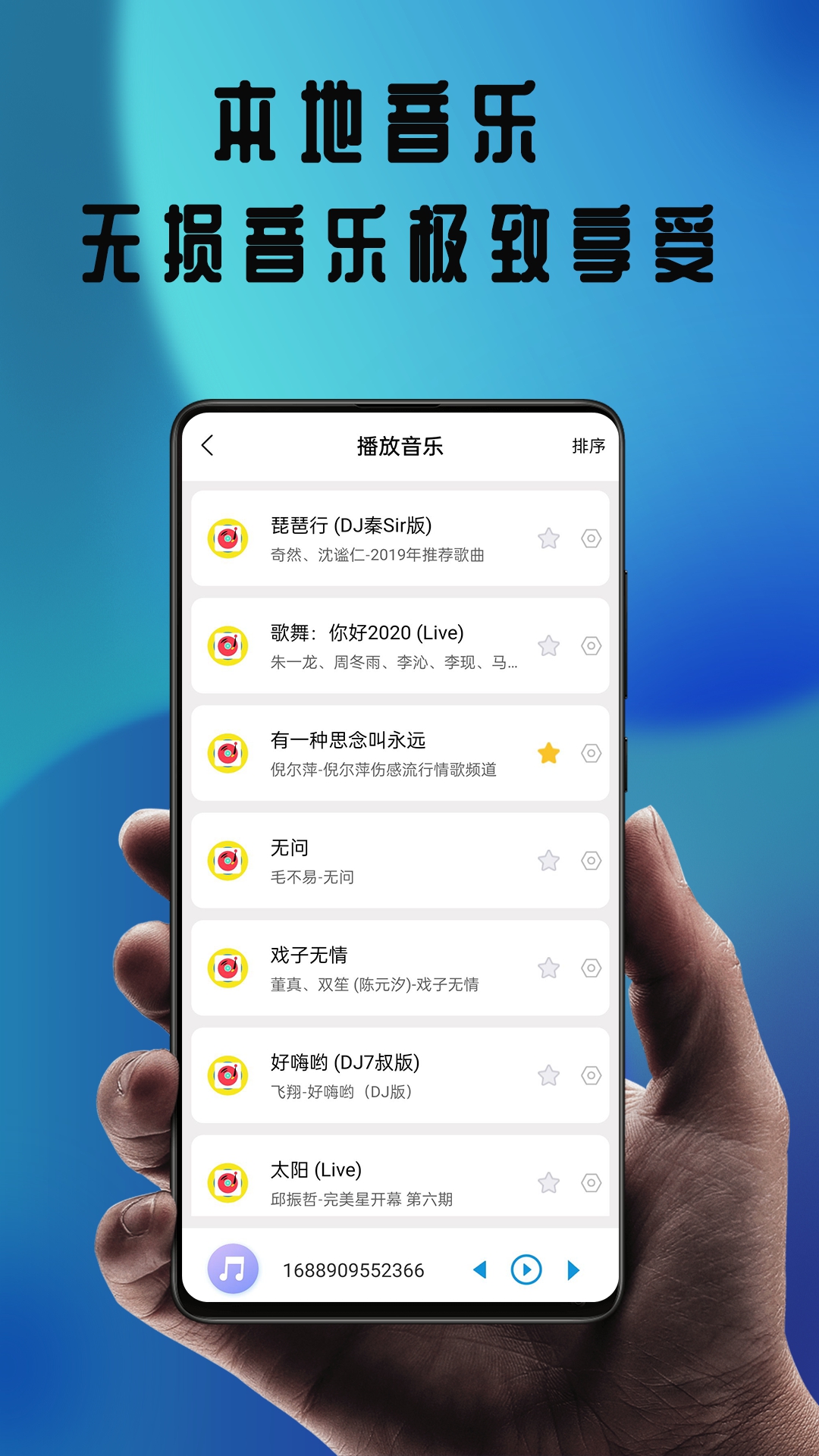 天晴影視播放器app下載截圖2