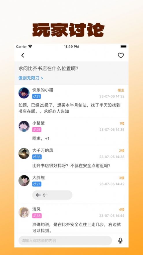 手游互動社區(qū)app版截圖3