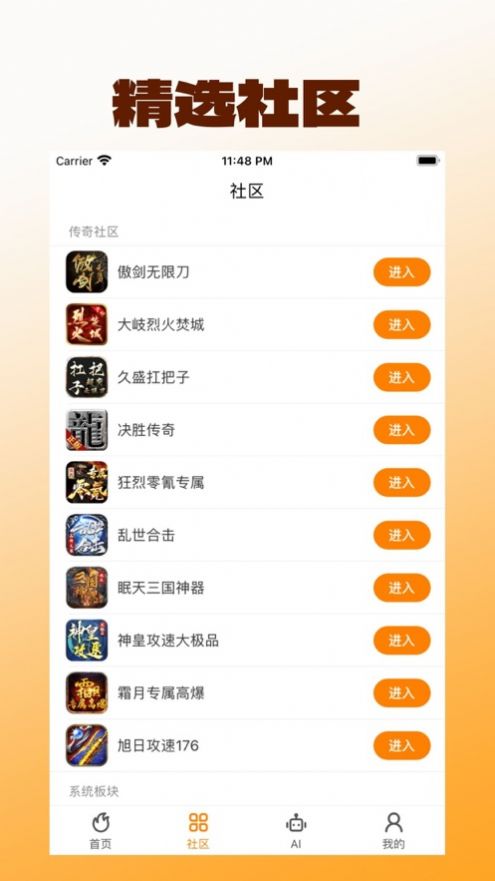 手游互動社區(qū)app版截圖4