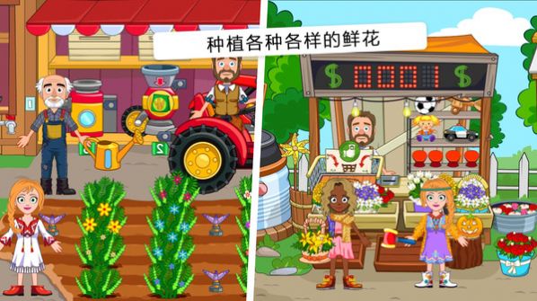 农场世界模拟经营游戏最新版截图1: