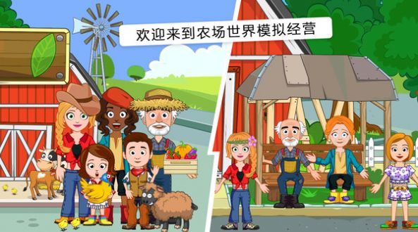 农场世界模拟经营游戏最新版截图4: