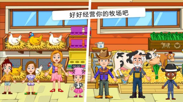 农场世界模拟经营游戏最新版截图3: