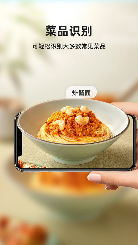智能識圖下載版app截圖4
