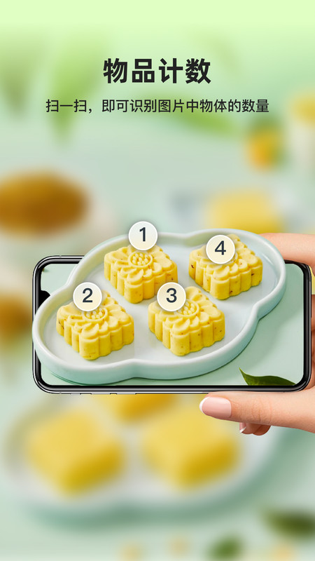 智能識圖下載版app截圖2