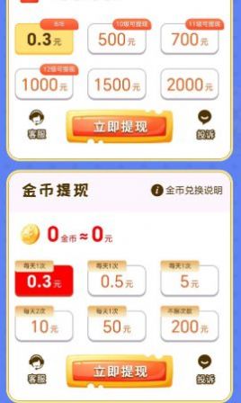 歡樂農(nóng)家菜游戲紅包版截圖3