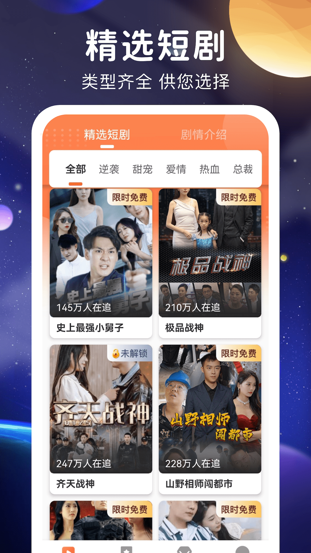 星空劇場app版截圖4