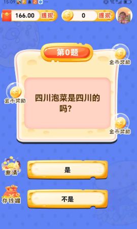 歡樂農(nóng)家菜游戲紅包版截圖4
