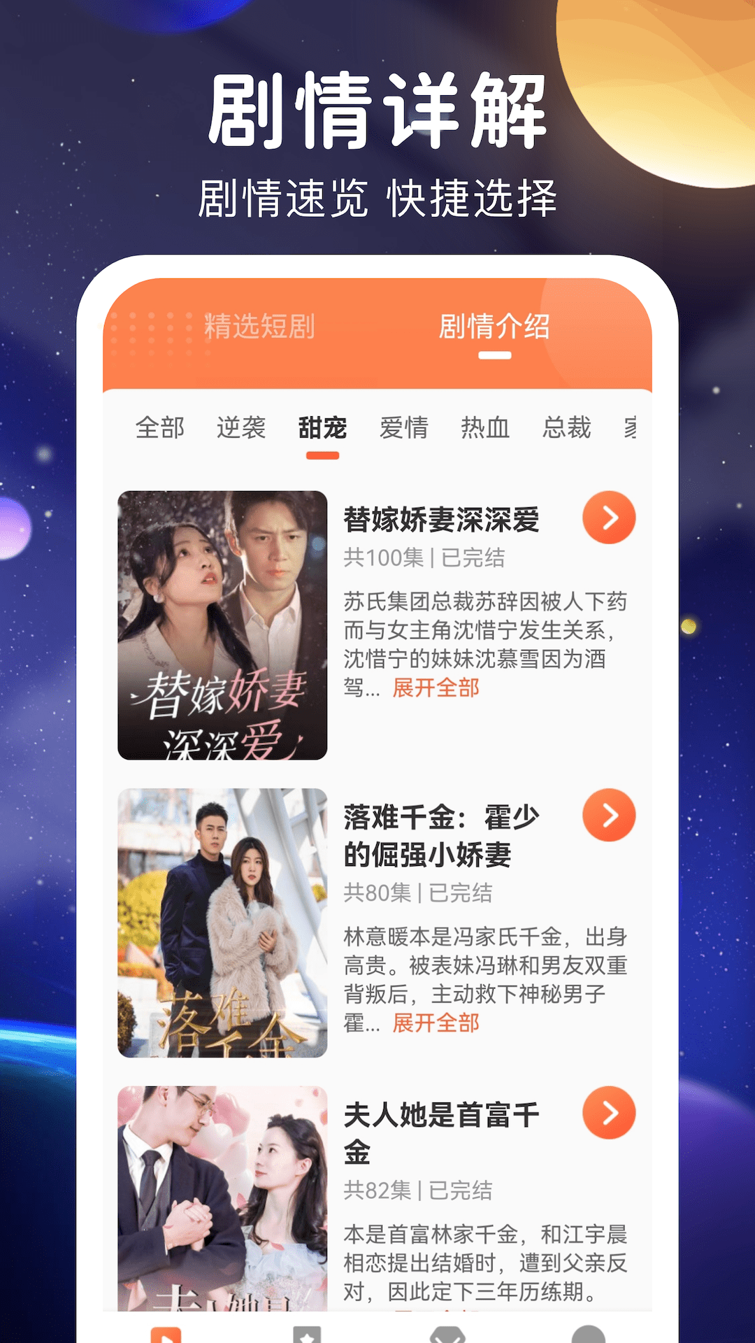 星空劇場app版截圖2