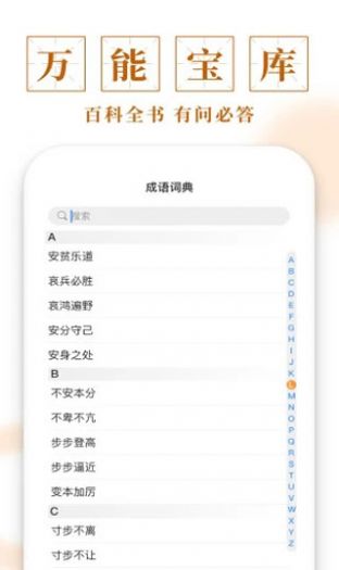 成語多多猜游戲紅包版下載安裝截圖5