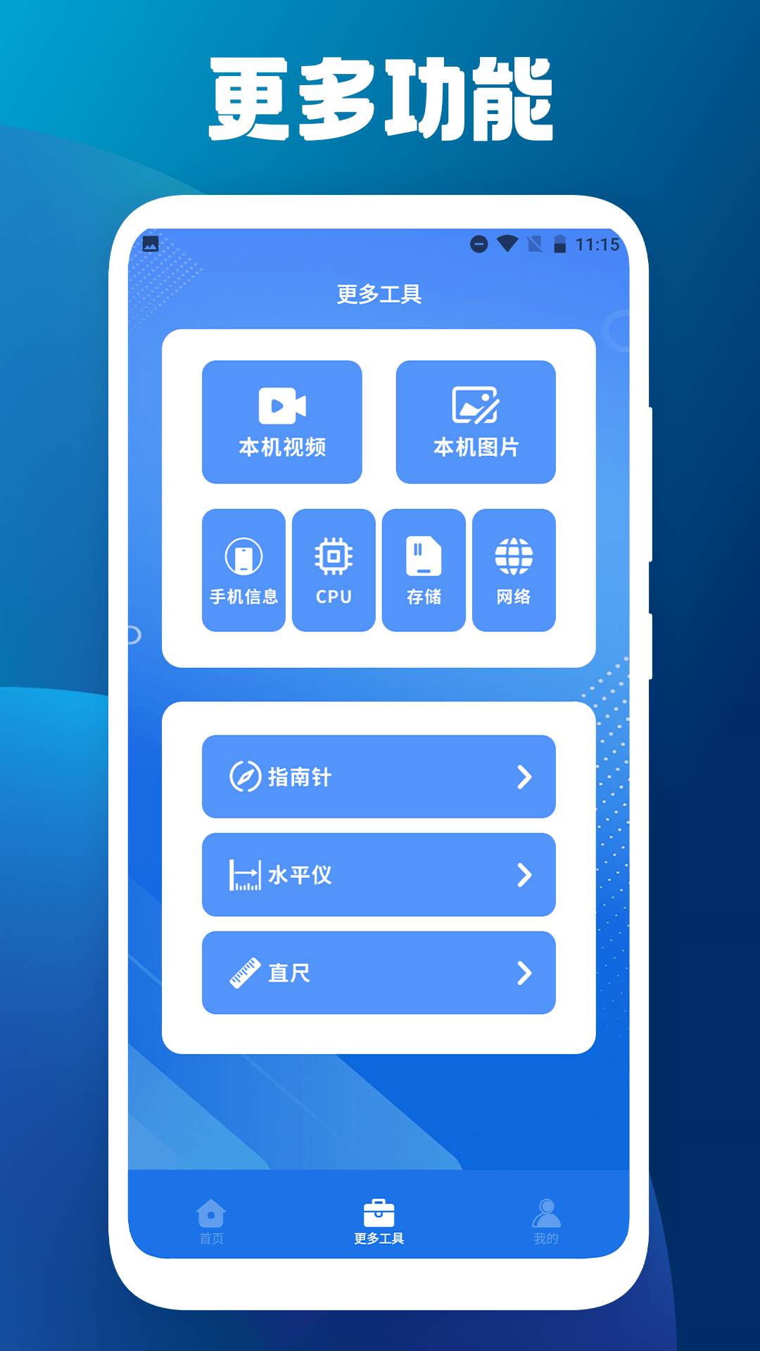 手機(jī)搬家克隆大師APP最新版截圖2