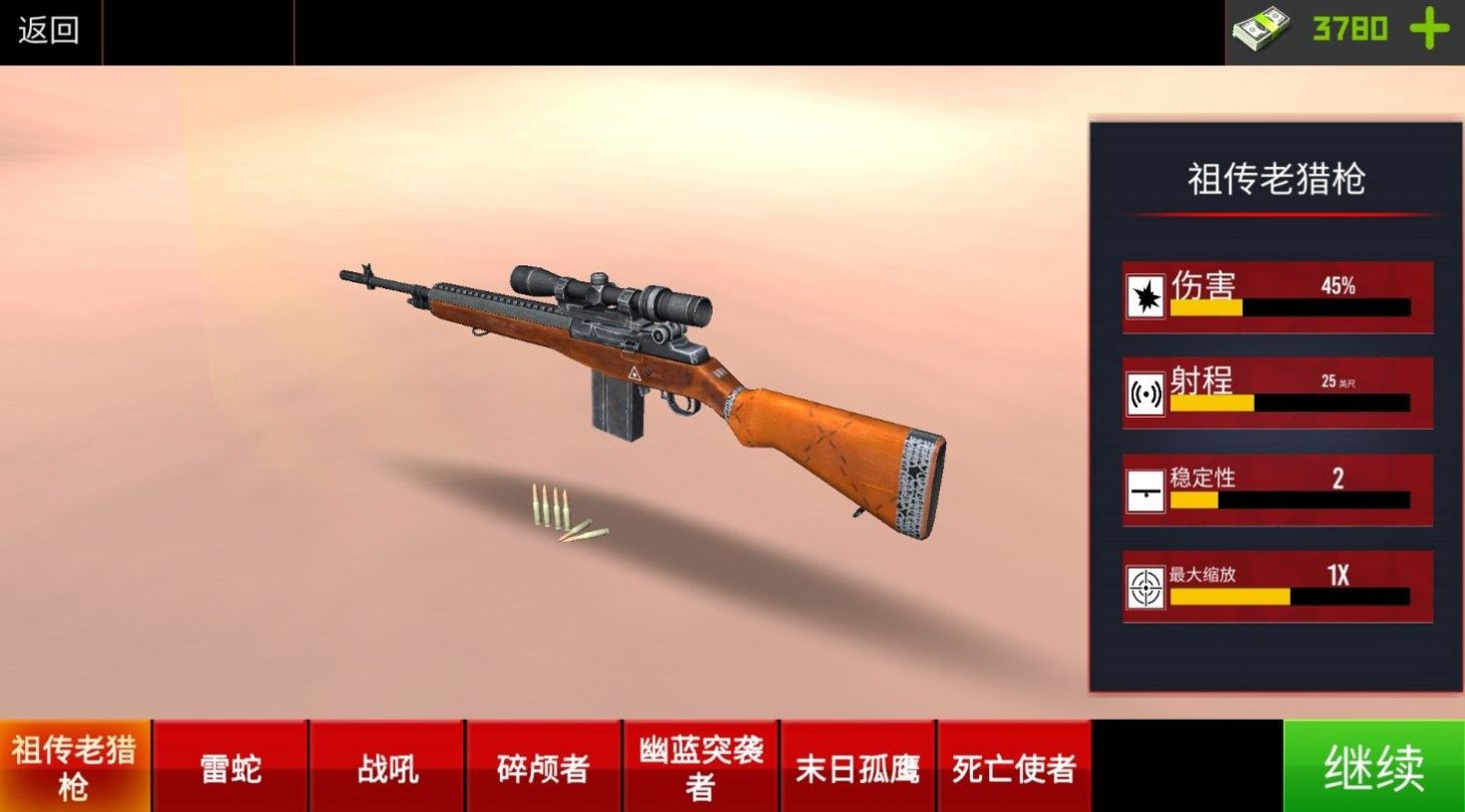 生死槍戰(zhàn)精英游戲手機(jī)版截圖3