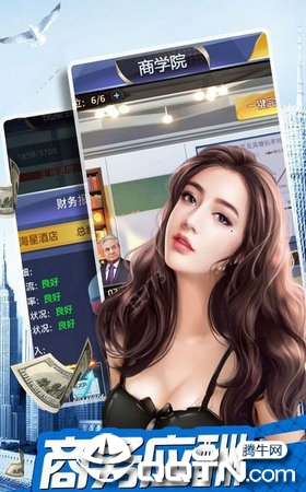 明星養(yǎng)成記女裝游戲最新版下載截圖2