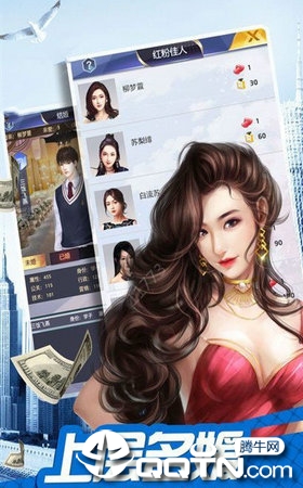 明星養(yǎng)成記女裝游戲最新版下載截圖3
