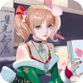 明星養(yǎng)成記女裝游戲最新版下載