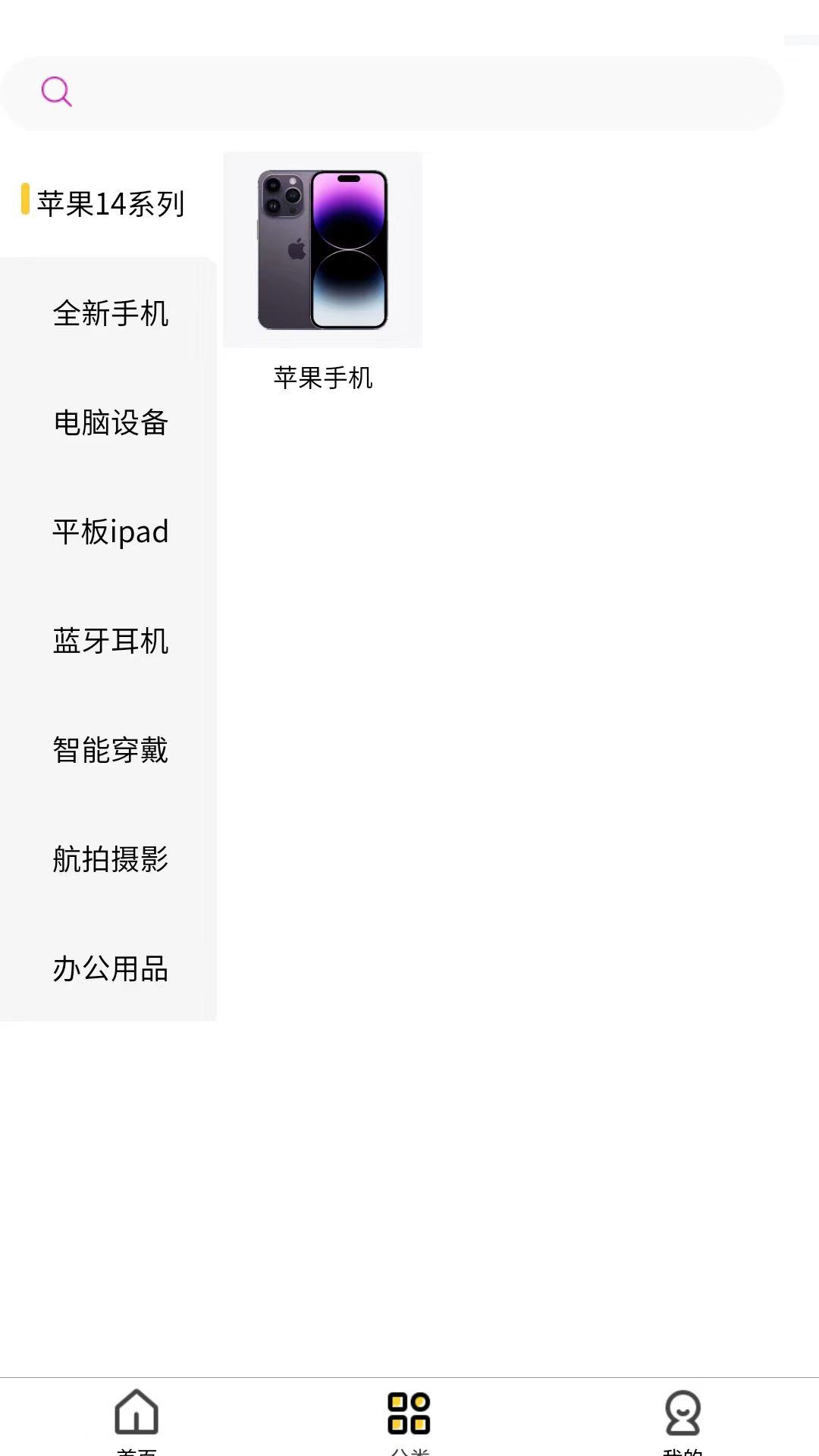 歐歌租機app版截圖1