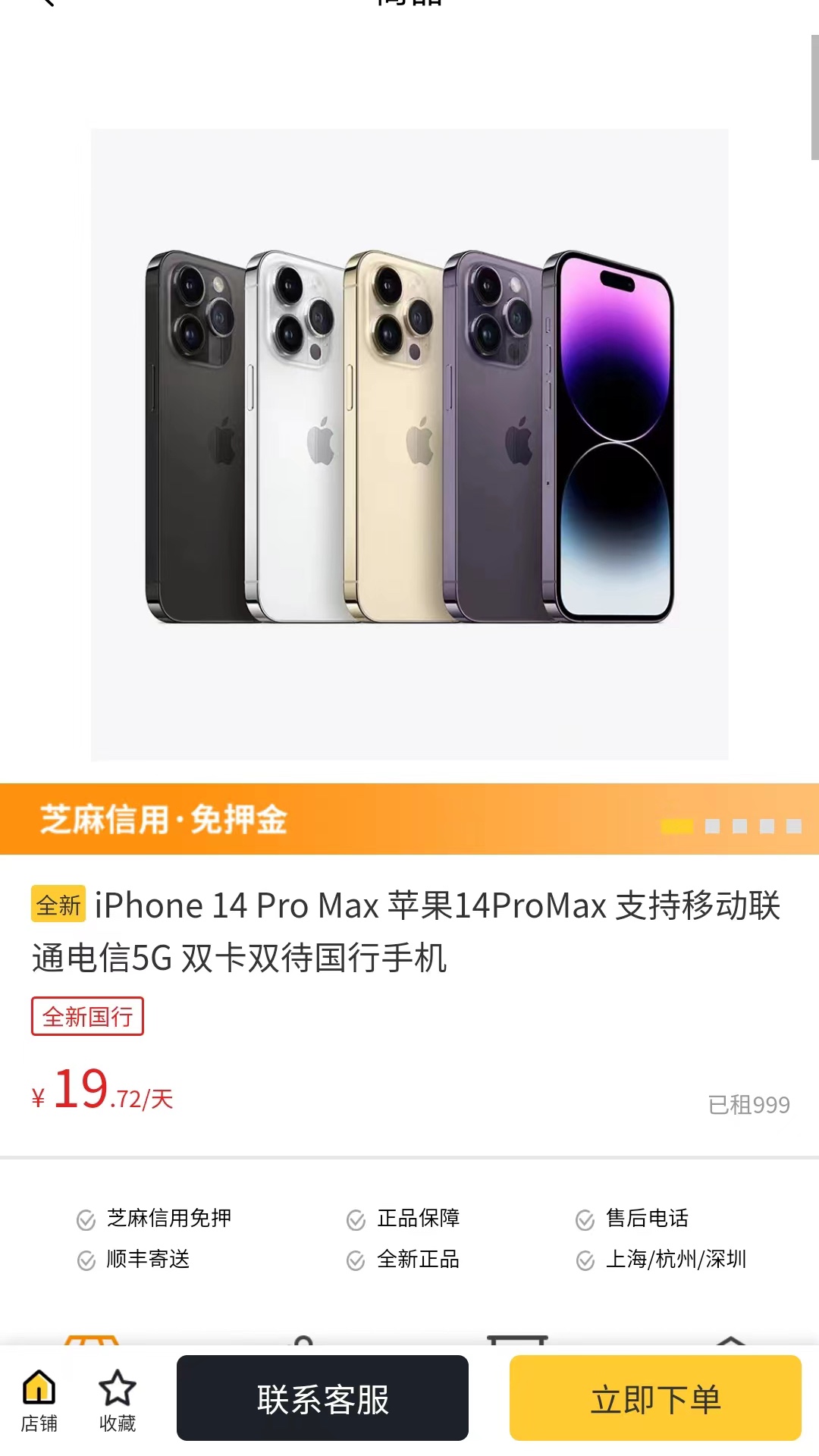 歐歌租機app版截圖3