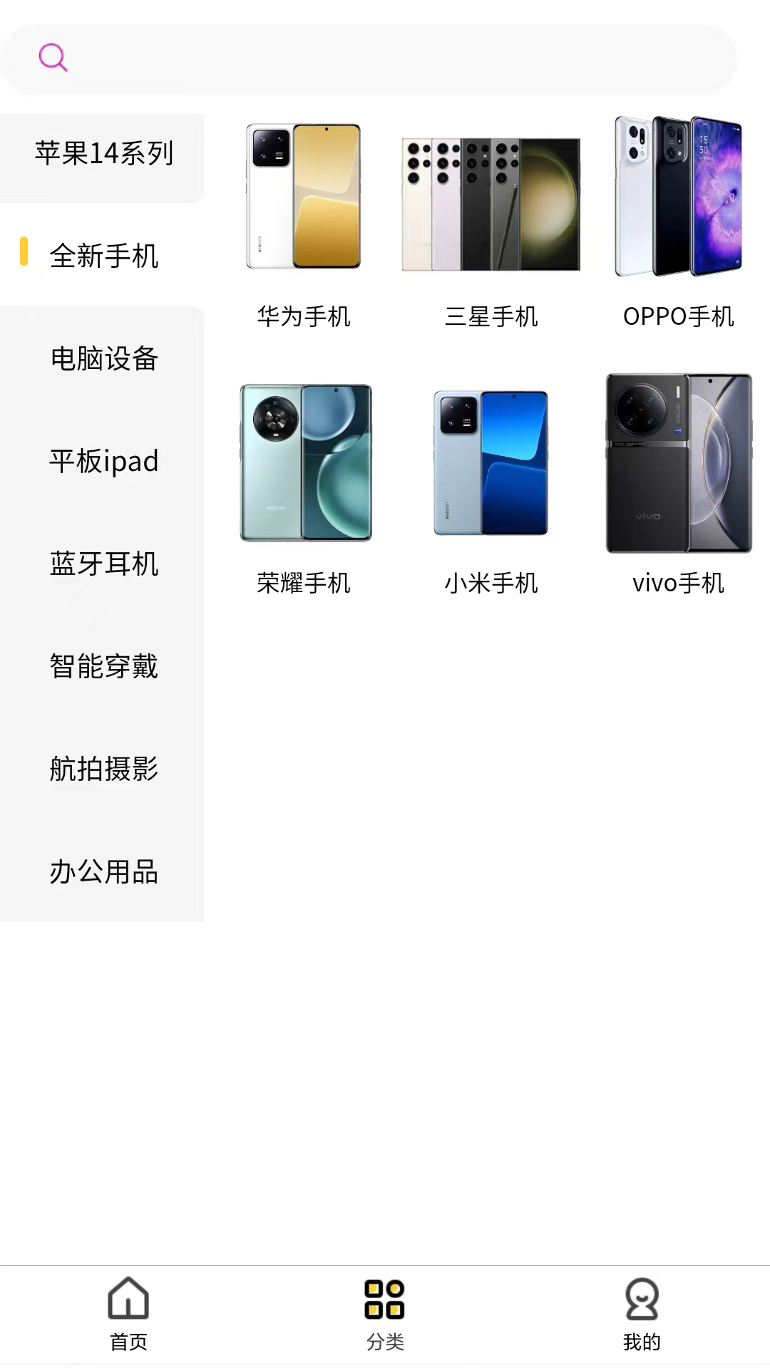 歐歌租機app版截圖4