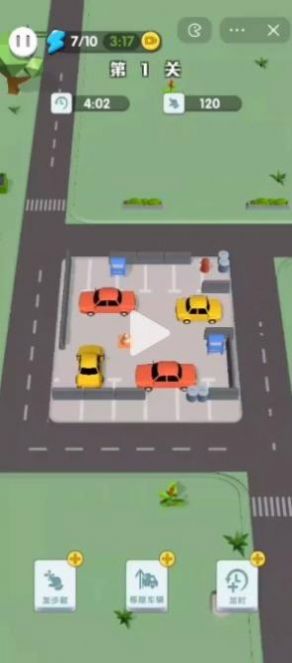 挪車沖沖沖大家來挪車游戲版截圖1