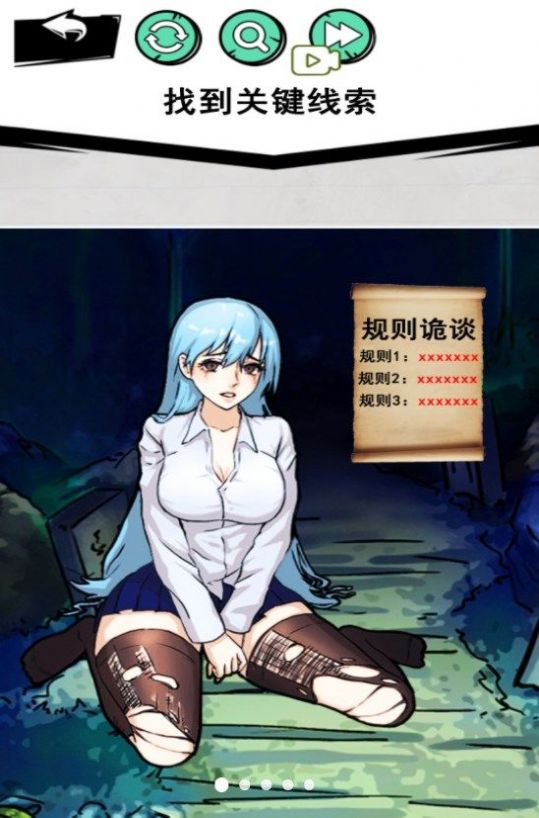 怪談事件游戲版截圖2