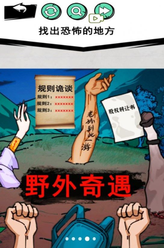 怪談事件游戲版截圖3