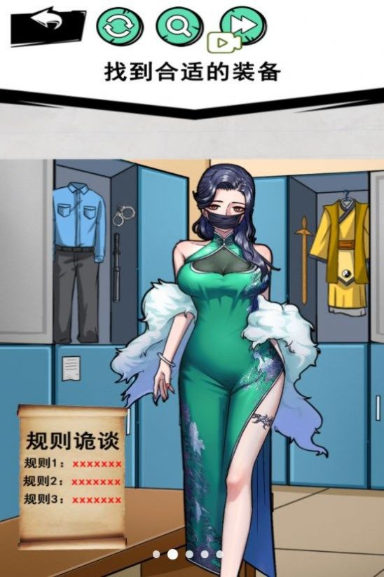 怪談事件游戲版截圖4