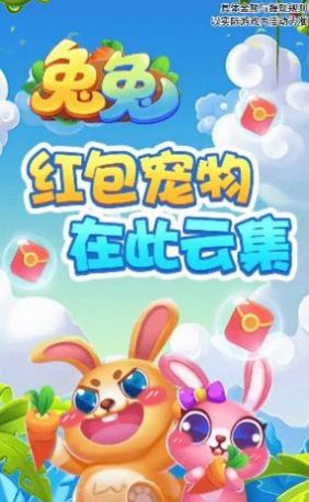 兔兔莊園種田游戲紅包版下載截圖3