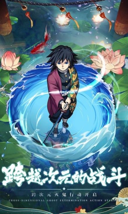 鬼殺隊(duì)集結(jié)手游版截圖3