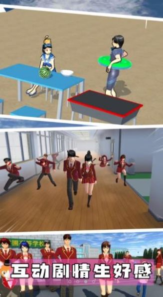 櫻花校園魔法世界游戲版截圖1