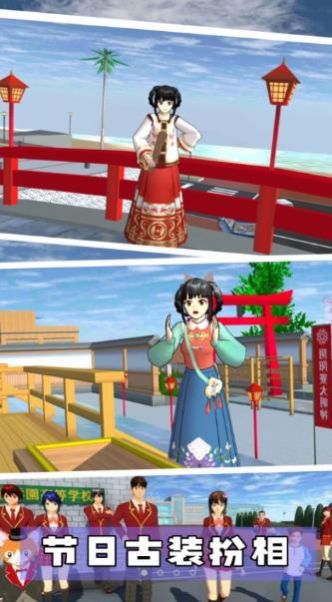 櫻花校園魔法世界游戲版截圖2