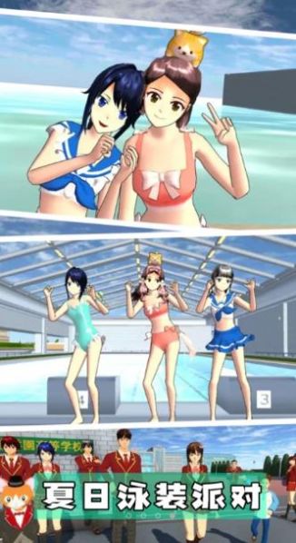 櫻花校園魔法世界游戲版截圖4