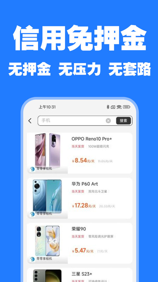 愛租物app最新版截圖2