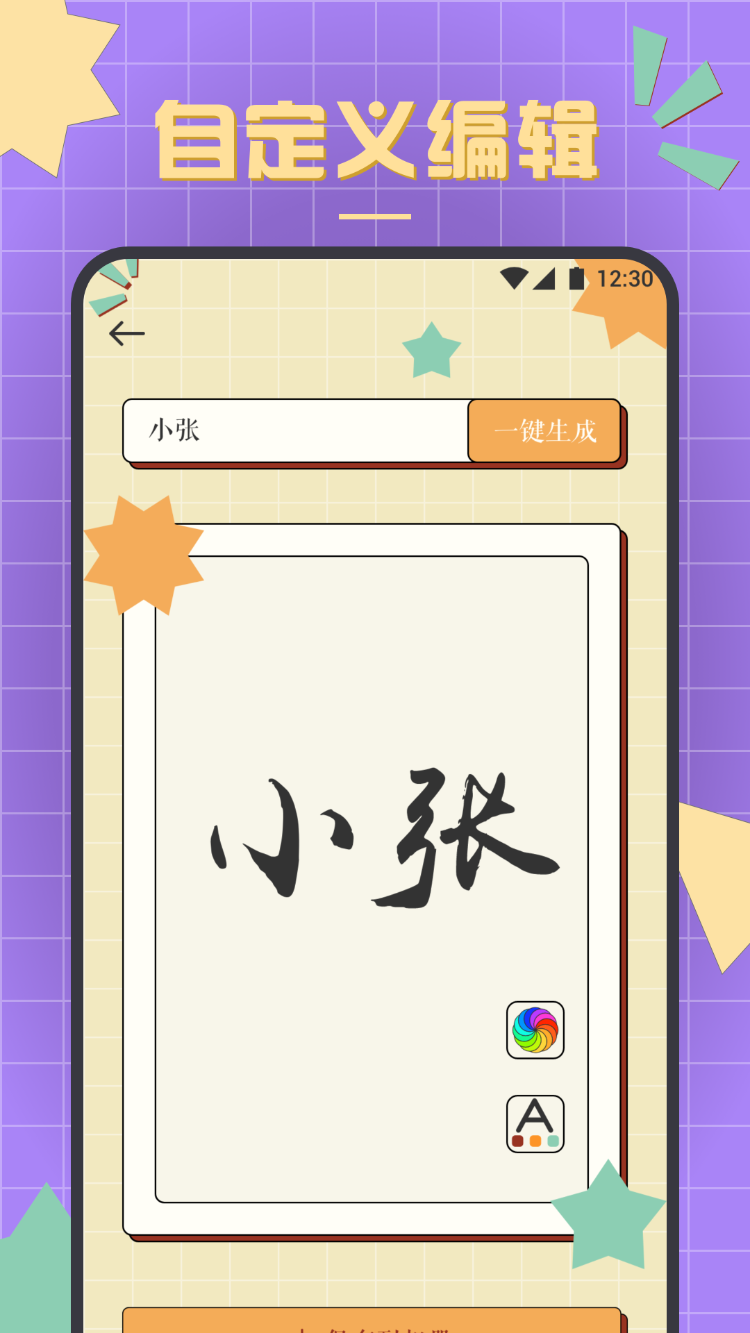 書(shū)法練字達(dá)人APP版截圖3