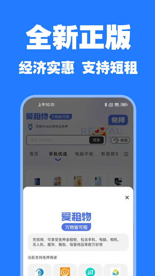 愛租物app最新版截圖1