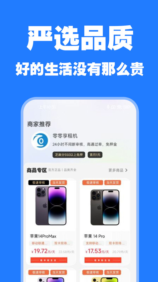 愛租物app最新版截圖3
